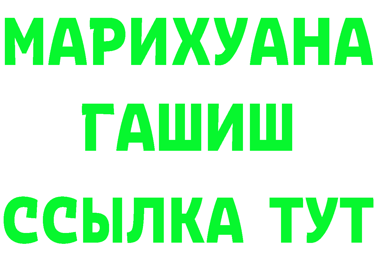 ГЕРОИН VHQ зеркало darknet mega Калач